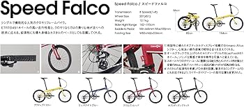 Amazon | DAHON(ダホン) 折りたたみ自転車 Speed スピード Falco 8段